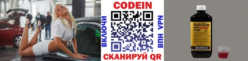 Кодеин Purple Drank  как найти закладки  Мензелинск 