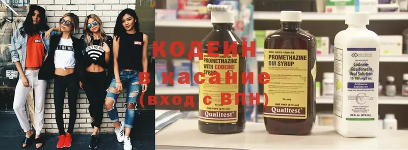 Кодеиновый сироп Lean Purple Drank  Мензелинск 