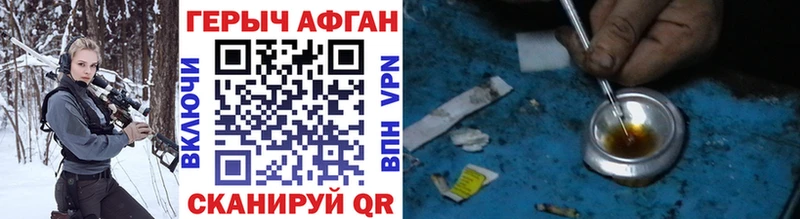 Героин Heroin Мензелинск