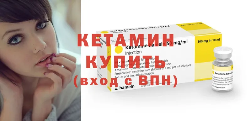 Кетамин ketamine  Мензелинск 