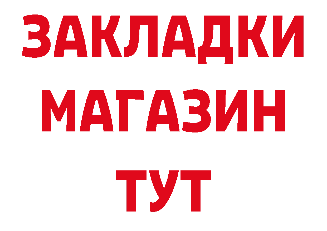 ТГК концентрат зеркало сайты даркнета МЕГА Мензелинск