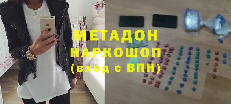 МЕТАДОН мёд Мензелинск