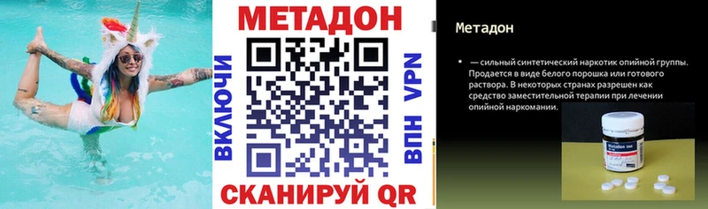 МЕТАДОН мёд  Мензелинск 