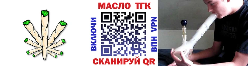 ТГК жижа  Мензелинск 